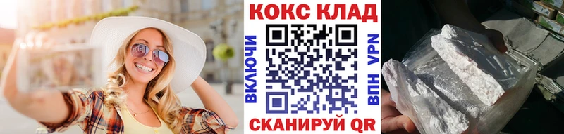 Кокаин FishScale купить цена Новосокольники
